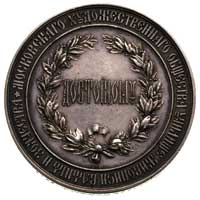 Aleksander III- medal nagrodowy Moskiewskiego Zw