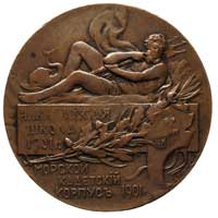 Mikołaj II- medal wybity na 200-lecie Szkoły Naw