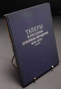 I. G. Spaskij, Talery w Russkom Dienieżnom Obraszczenii 1654-1659, Leningrad 1960, ss. 72, tablic ..