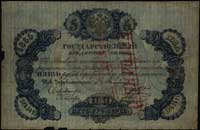 5 rubli 1865, Denisov K-3.14, Pick A35, rzadkie