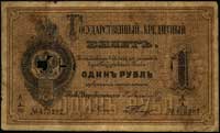 1 rubel 1866, Denisov K-8a.1, Pick A41