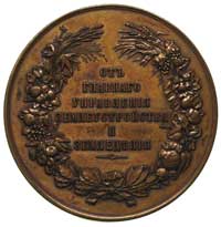 Mikołaj II 1894-1917, medal nagrodowy, Aw: Popiersia Aleksandra III i Mikołaja II, Rw: W wieńcu z ..