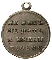 medal Na Pamiątkę Wojny Ojczyźnianej w 1812 roku, srebro 28 mm, 7.57 g, Diakov 358.1 (R1), rzadki