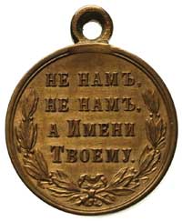 medal Za Wojnę Rosyjsko-Turecką 1877-1878, jasny mosiądz 26 mm, Diakov 845.1, ślady czyszczenia, a..
