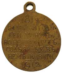 medal na pamiątkę setnej rocznicy wojny ojczyźnianej 1812, jasny brąz 28 mm, Diakov 1527.3