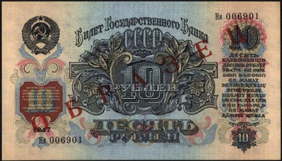 ZSRR, zestaw: 1, 3, 5, 10, 25, 50 i 100 rubli 1947, WZORY, edycja II, razem 7 sztuk