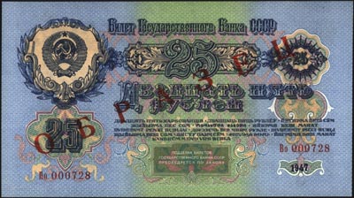 ZSRR, zestaw: 1, 3, 5, 10, 25, 50 i 100 rubli 19