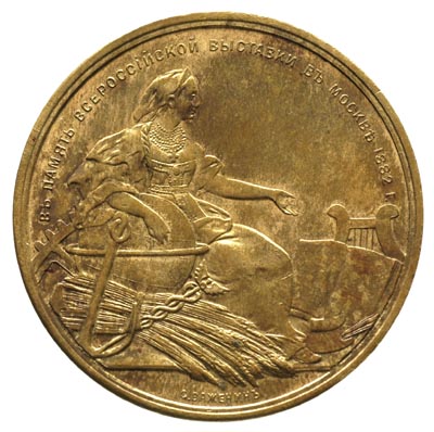Aleksander III 1881-1894, medal z Wszechrosyjski