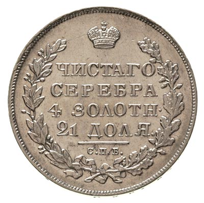 rubel 1831 / Н-Г, Petersburg, Bitkin 110