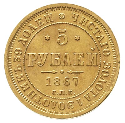 5 rubli 1867 / Н-I, Petersburg, złoto 6.55 g, Bitkin 15, ładnie zachowane
