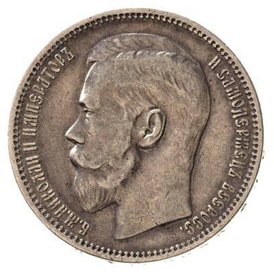 rubel 1896, Paryż, moneta wybita stemplem odwróc