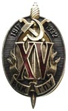 odznaka 15-lecia WCzK - GPU, 1917-1932, srebro, 44x26 mm, na stronie odwrotnej numer 1626, odznaka..