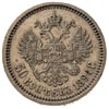 50 kopiejek 1894 / А-Г, Petersburg, Bitkin 87