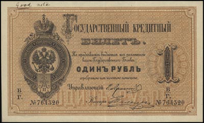 1 rubel 1873, seria Å/É, Denisov K-8a.6, Pick A.41, piękny egzemplarz