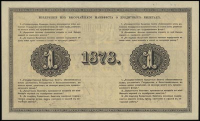 1 rubel 1873, seria Å/É, Denisov K-8a.6, Pick A.
