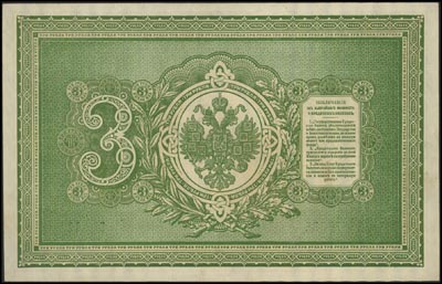 3 ruble 1892, seria ÅŹ, Denisov K-17a.4, Pick A.55