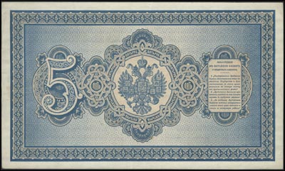 5 rubli 1894, seria Äź, Denisov K-18.5, Pick A.5