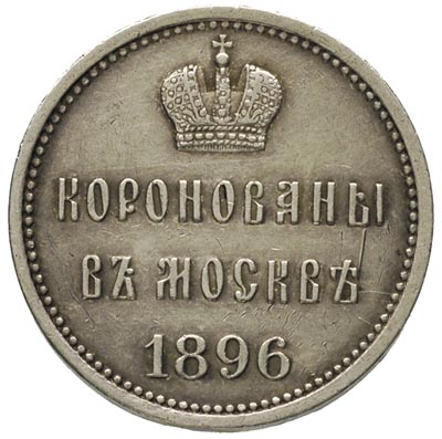 Mikołaja II, - żeton koronacyjny, 1896 r., Aw: Pod koroną monogram, po bokach napis, Rw: Napis i data, powyżej korona, srebro 7.36 g, 25 mm, Diakow 1206.3 R3, rzadki