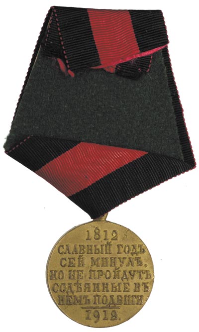 medal na 100-lecie bitwy pod Borodino, 1812-1912, jasny brąz złocony 28 mm, zawieszka, Diakow 1527.3, ładnie zachowany