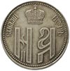 Mikołaja II, - żeton koronacyjny, 1896 r., Aw: Pod koroną monogram, po bokach napis, Rw: Napis i d..
