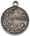 medal za Gorliwość, srebro 28 mm, Diakow 1138.7, drobne uszkodzenia, nierównomierna patyna