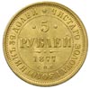 5 rubli 1877, Petersburg, litery H - I, złoto 6.51 g, Bitkin 25, Fr, 163, ładny egzemplarz