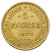 5 rubli 1877, Petersburg, litery H - I, złoto 6.55 g, Bitkin 25, Fr. 163, drobne rysy w tle, stara..