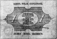 1 rubel srebrem 1847, podpisy: Tymowski i Korostowcew, Kow.29, Pick A29