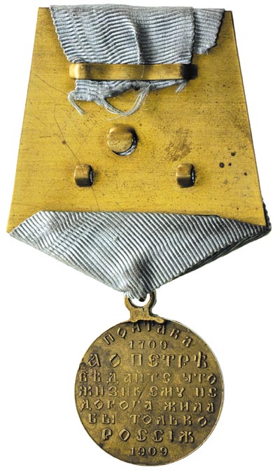 medal na 200-lecie Bitwy pod Połtawą, brąz 28 mm, Diakow 1467.2 R1, minimalne uszkodzenia w tle