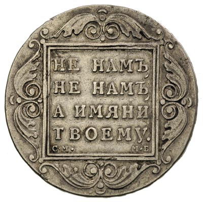 rubel 1798 CV-V<, Petersburg, Bitkin 32