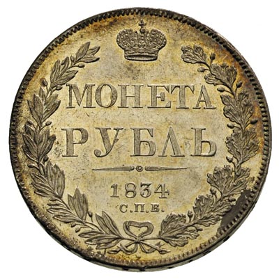 rubel 1834 Y-U, Petersburg, Bitkin 161, wyśmieni
