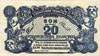 Bytom, Bytomskie Zjednoczenie Przemysłu Węglowego, bon na 20 złotych, grudzień 1945