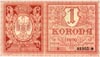 Lwów, 1 korona 5.06.1919, seria B, Podczaski G-203-B-2, piękna