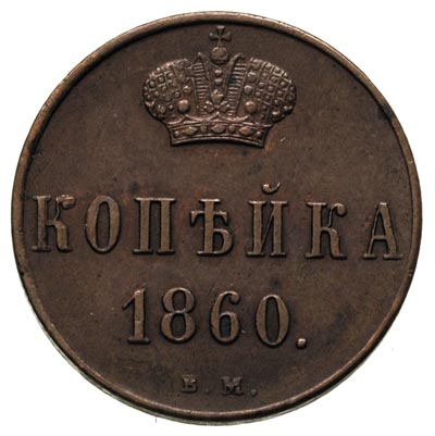 kopiejka 1860, Warszawa, Plage 505, Bitkin 479