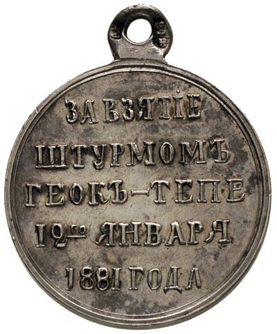 Aleksander II 1855-1881, medal z uszkiem \Za wzięcie szturmem Gheok - Teppe, Aw: Monogram pod koroną