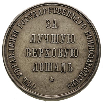 Mikołaj II 1894-1917, medal nagrodowy \Za Hodowlę Konia Wierzchowego, Aw: Głowa w lewo i napis w otoku