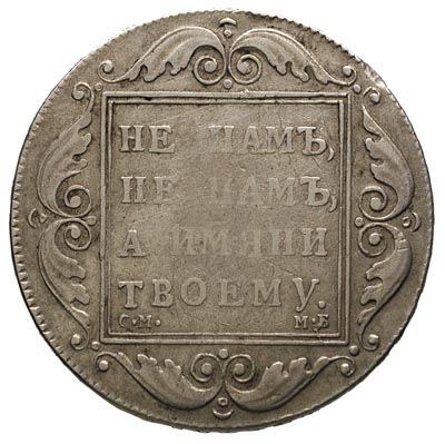 rubel 1798 СМ-МБ, Petersburg, Bitkin 32, Jusupov 1, rysy w tle na awersie i rewersie