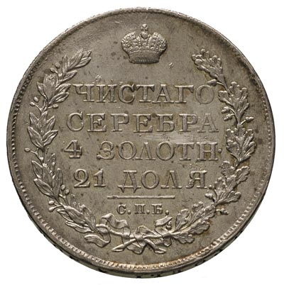 rubel 1820 ПД, Petersburg, Bitkin 130