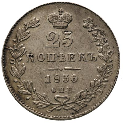 25 kopiejek 1836 НГ, Petersburg, Bitkin 276