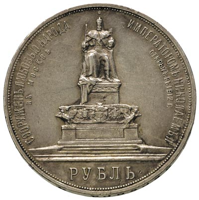 rubel pamiątkowy 1912 ЭБ, wybity z okazji odsłon
