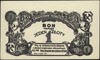 Bytom, Bytomskie Zjednoczenie Przemysłu Węglowego, bon na 1 złoty, grudzień 1945
