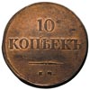 10 kopiejek 1838 EM ПA, Jekaterinburg, miedź, Bitkin 475, dość ładny egzemplarz