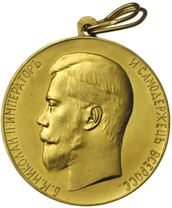 medal Za Gorliwość, egzemplarz nadaniowy bez zna