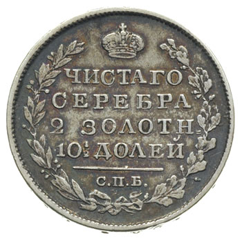 połtina 1820 / П-Д, Petersburg, Bitkin 168, patyna