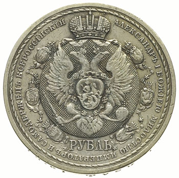 rubel pamiątkowy 1912, Petersburg, wybite z okazji 100 rocznicy bitwy pod Borodino, Kazakov 429, rzadki