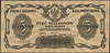 5.000.000 marek polskich 20.11.1923, seria A, Miłczak 38, Lucow 456 (R5), piękne