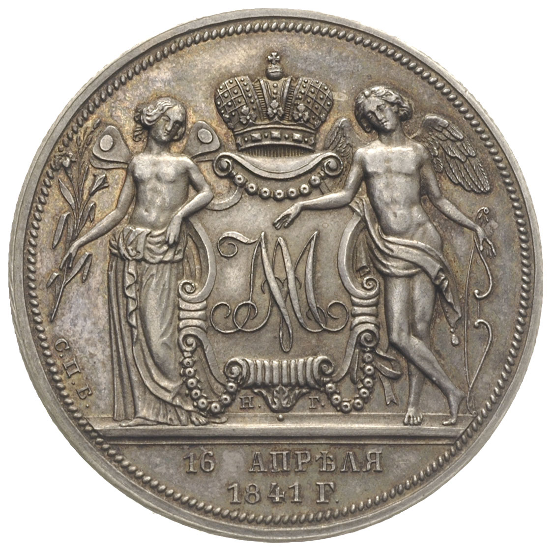 5 14 в рублях. Монета 1841г 16 апреля.