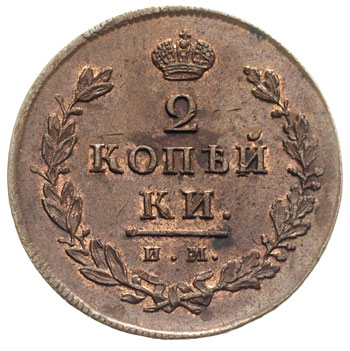 2 kopiejki 1814 ИМ/ПС, Iżorsk, Bitkin 609, bardz
