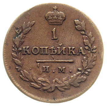 1 kopiejka 1812 ИМ/ПС, Iżorsk, wybita nieco skorodowanym stemplem