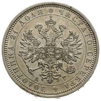 rubel 1885 СПБ/АГ, Petersburg, Bitkin 46